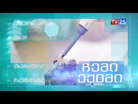 კარდიოლოგია და კარდიოქირურგია