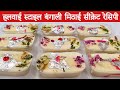 Cream Roll Bengali Sweets  Raksha Bandhan Special Sweet Recipe हलवाई स्टाइल बंगाली मिठाई सीक्रेट