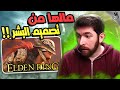 مراجعة ايلدن رينج | Elden Ring