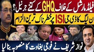 Field Marshal Under Pressure? DG ISI Row & Nawaz Sharif's New Move | Fayyaz Raja Vlog