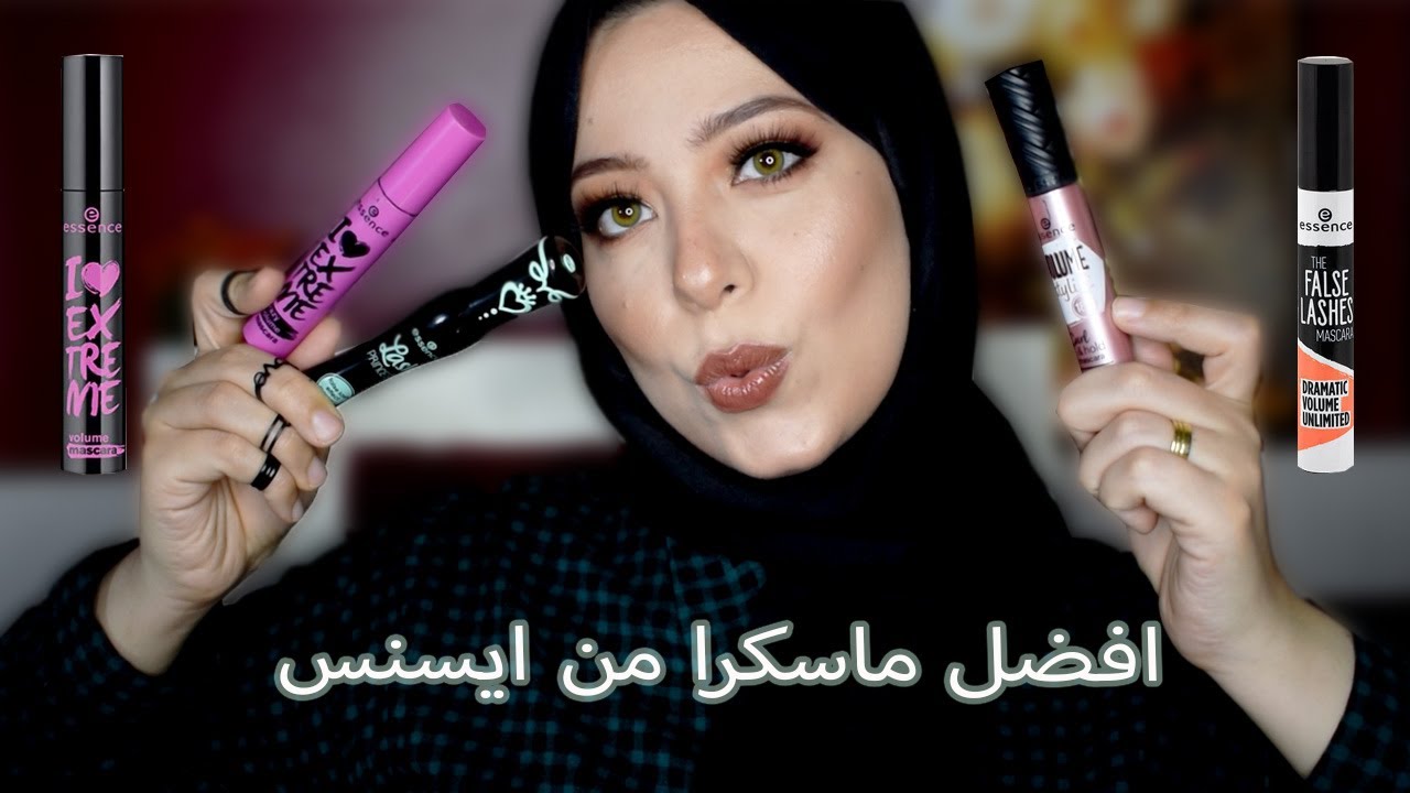 review essence mascara /افضل ماسكرا من ايسنس و مقارنة بينهم YouTube