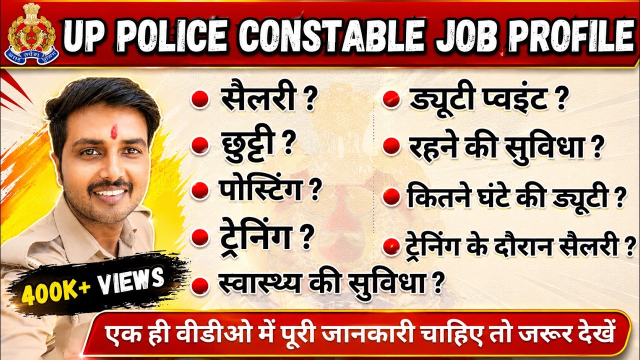 Up police constable job profile🫣😍🚔|| एक वीडीओ में जाने कैसी होती है कांस्टेबल की नौकरी💪