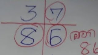 ထီသုံးလုံး တိုက်ရိုက်လွှင့် တစ္ကြ toက္ေကာင္း,2d,3d,,1.04.2022 screenshot 4