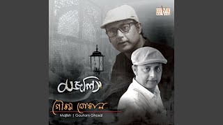 Aami Nei Bhebe