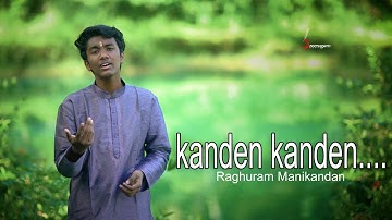 Kanden I Raag Bageshwari I Raghuram Manikandan