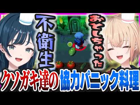 パン焦がしかまどかと料理が得意なあやねの協力料理ゲー【白砂あやね/水面まどか/にじさんじ/うみゃみー】