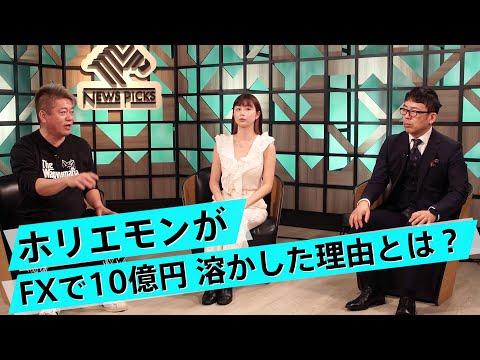 不動産を買うより○○に投資したほうが得？静岡県のリニア反対に潜む黒幕の存在【上念司×堀江貴文】