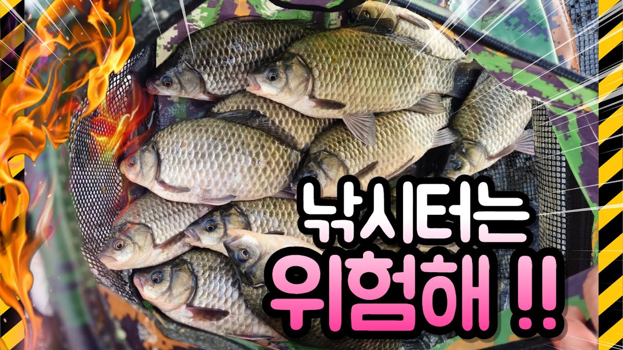 낚시하다 저세상 갈 뻔했습니다 위험하거나 재밌는 순간