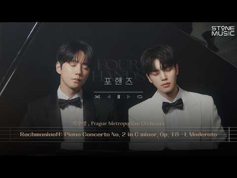 𝐏𝐥𝐚𝐲𝐥𝐢𝐬𝐭 🎹두 천재 피아니스트의 경쟁과 성장 이야기! '포핸즈 OST Classic Collection' 모음｜STONE MUSIC Playlist
