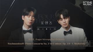 Download lagu 𝐏𝐥𝐚𝐲𝐥𝐢𝐬𝐭 🎹두 천재 피아니스트의 경쟁과 성장 이야기! '포핸즈 OST Classic Collection' 모음｜STONE MUSIC Playlist