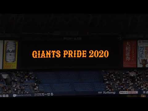 【都会のスタメン発表😱😱】プロ野球日本シリーズ第2戦　読売ジャイアンツスタメン発表シーン✨✨in京セラドーム　2020.11.22