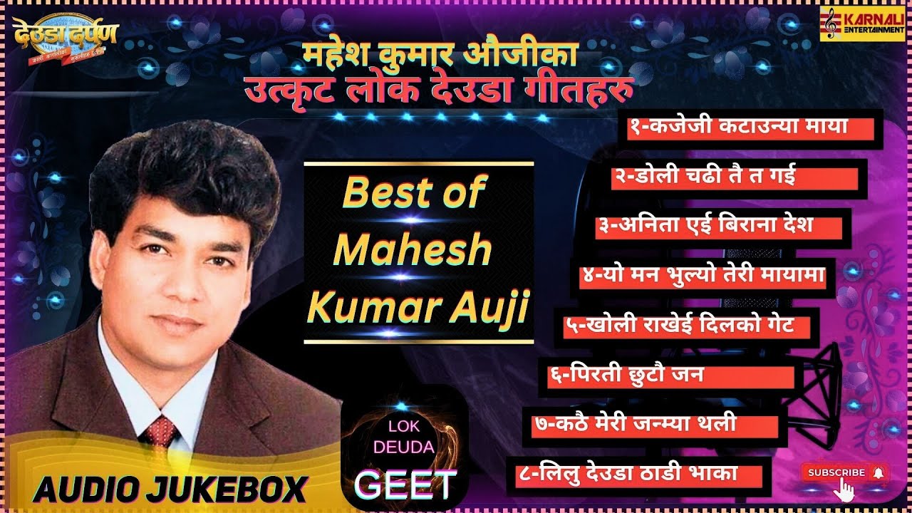 Kaleji Kataune Maya by Mahesh Kumar Auji | Popular Lok Deuda Song | Lok Deuda Jukebox | Deuda Darpan