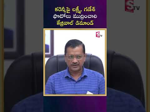 Kejriwal Demands To