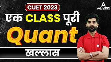 Complete Quant Revision One Shot for Cuet 2023 | Cuet Most Important Chapters Questions
