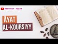 02 rcitons ensemble ayat al koursiyy le meilleur verset du coran