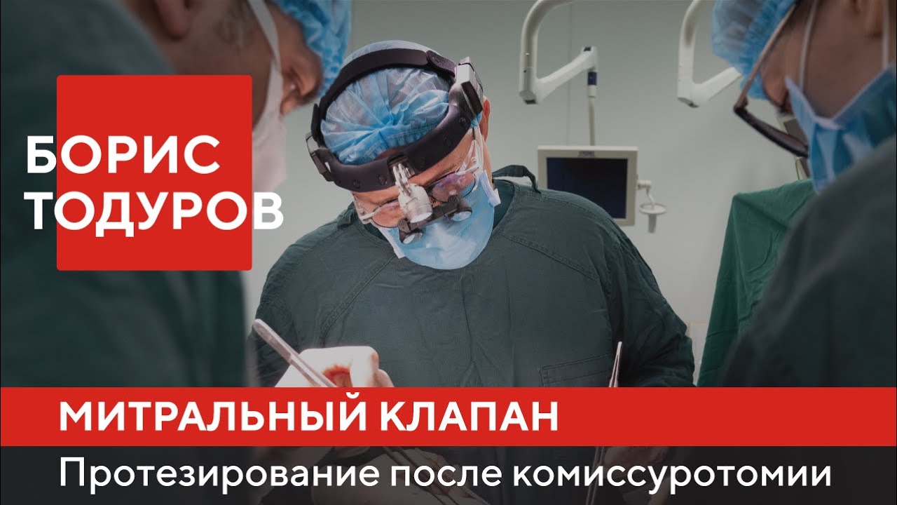 Протезирование сердечного клапана инвалидность Протезирование сердечного клапана инвалидность