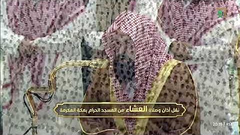 ' خواتيم سورة الحجر ٨٠ - ٩٩ ' الشيخ #عبدالرحمن_السديس صلاة العشاء ٧-٣-١٤٤٧ هـ