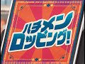 【ユメステ】ハチメンロッピング! STELLA