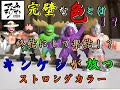 マッチョテングマンのキン消しコレクション【キンケシフルカラーコレクションVol.4】を開封してみた！