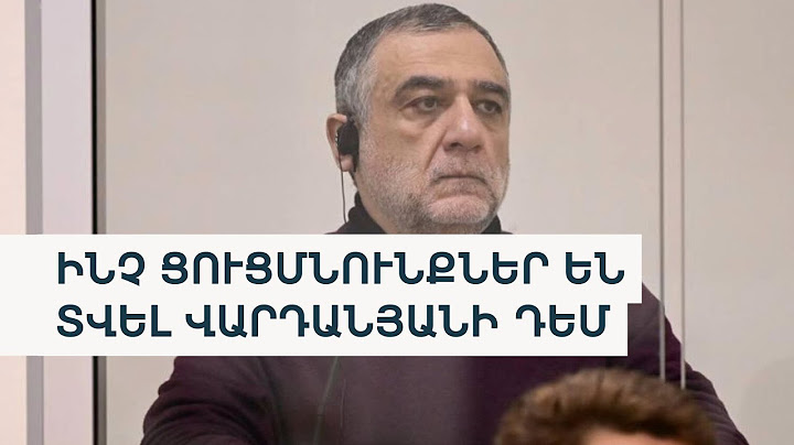 Ի՞նչ կապ ունեն ադրբեջանցի զինծառայողների վիրավորումները Ռուբեն Վարդանյանի հետ