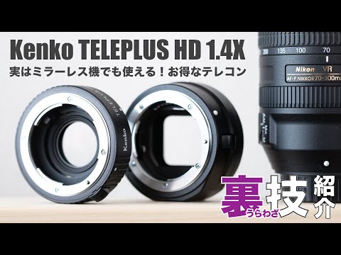 Tips] A cheap and useful teleconverter! I tried attaching the