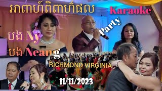 part. 2  Bong Neang and Bong Ny.Wedding party  @ Richmond Virginia  11/11/23