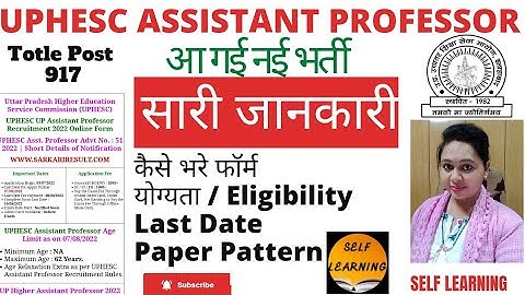 UPHESC Assistant Professor Vacancy 2022 | Eligibility | paper Pattern/ UPHESC New Vacancy 2022