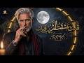  تريند التيك توك ق الت عشق ت الش يب ف يك                         نجومي