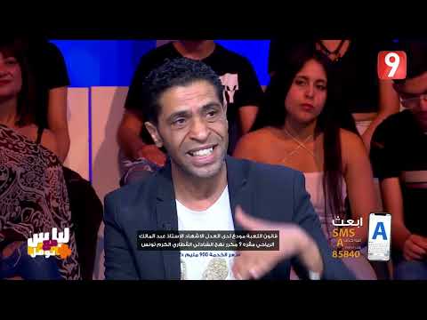 ناجي بن نجمة برشا في البلاتوات ماعندهم حتى دخل في الفن و تشهروا بالعراء و قلة الحياء 
