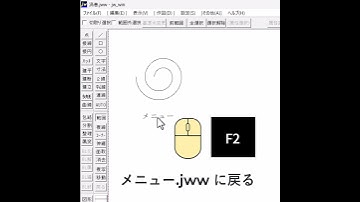 【キー１回で図面切り替え】指定した図面ファイルにジャンプ【Jw_cad】#Shorts