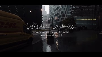 هيثم الدخين | سورة فاطر - آية 5