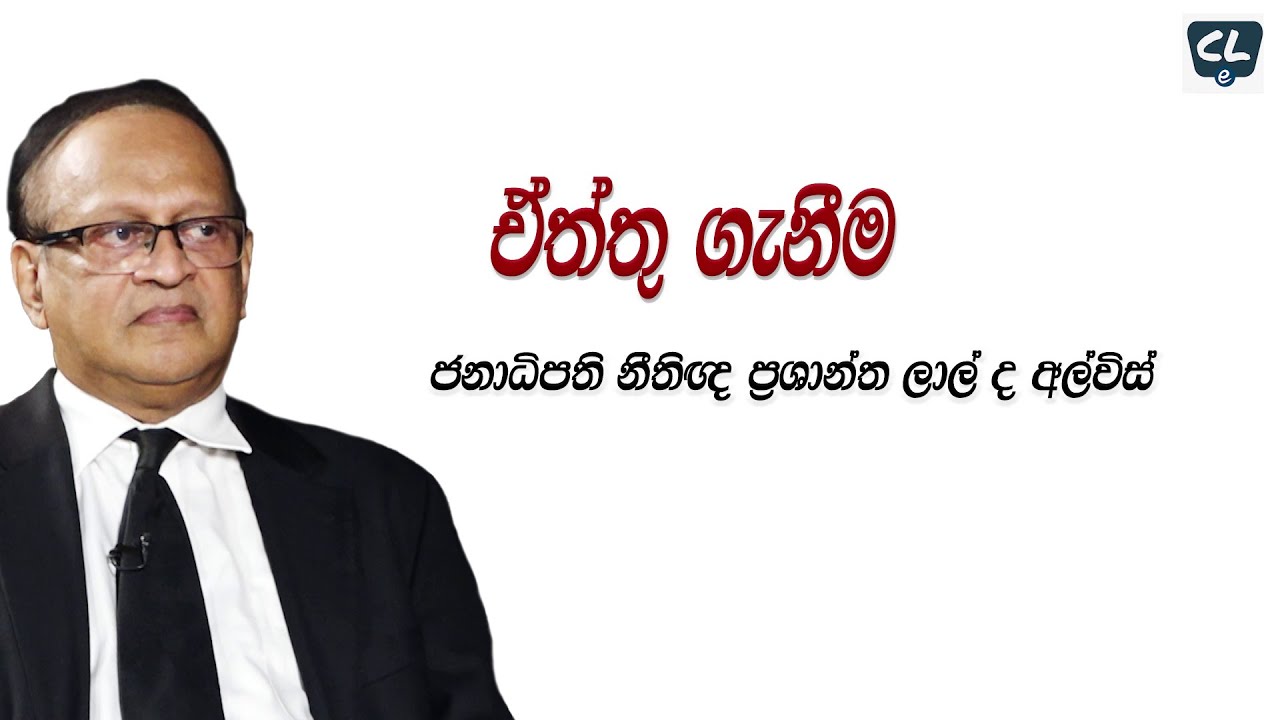 ඒත්තු ගැනීම