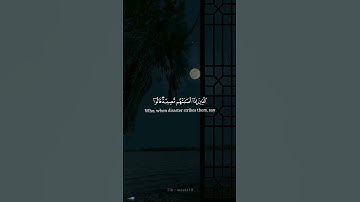 [ وبشر الصابرين ] حالات واتس اب قرآن كريم | محمد هشام