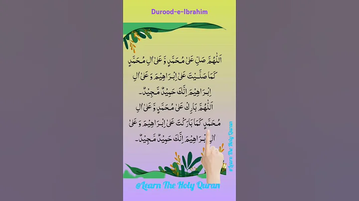 Durood-e-Ibrahim||By Peshawa Qadir Al Kurdi.