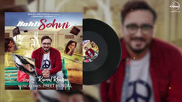 Bahli Sohni | Audio Song | Kamal Khaira | Parmish Verma | Preet Hundal | Latest Punjabi Song 2017