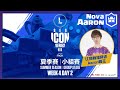 🔴LIVE 2021年《英雄聯盟：激鬥峽谷》東南亞ICON SERIES: 香港地區夏季賽 Week 4 Day 2 (2021.06.06)