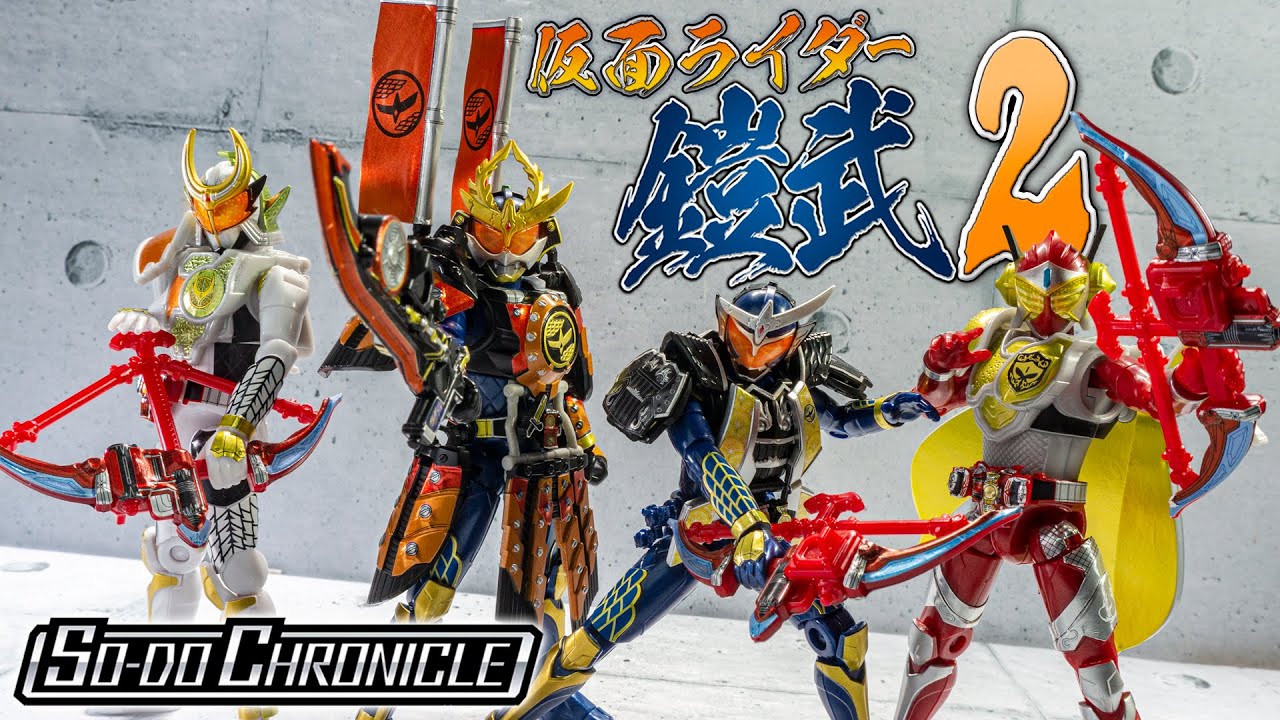 SO-DO CHRONICLE 仮面ライダー鎧武『メインライダー初期セット』
