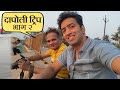 दापोली ट्रिपमधली मजा मस्ती  | Dapoli murud beach vlog 2 🏖️