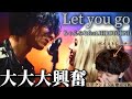 【リアクション】【歌声分析】ちゃんみな-Let you go feat.HIROTO(INI) 【Official Music Video】全部が好き過ぎてずっとヤバいヤバい言い過ぎててヤバい🫨