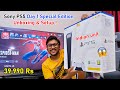 Sony ps5 indian unit unboxing  setup day 1 special edition 
