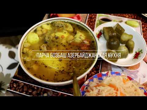 Video: Hoe Om Kyuftu-bozbash Korrek Te Kook