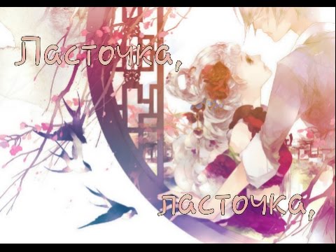 AMV аниме клип "Ласточка"