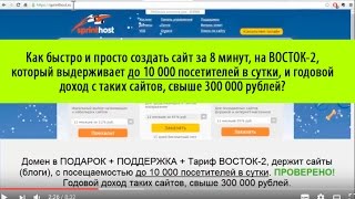 Как создать свой сайт быстро, для заработка на нем денег?(Перейти на создание сайта: http://leadinlife.info/hosting ▷ Книга бесплатно - Редактор Блога: http://uniwer.info ▷ Мой блог:..., 2016-11-24T08:09:31.000Z)