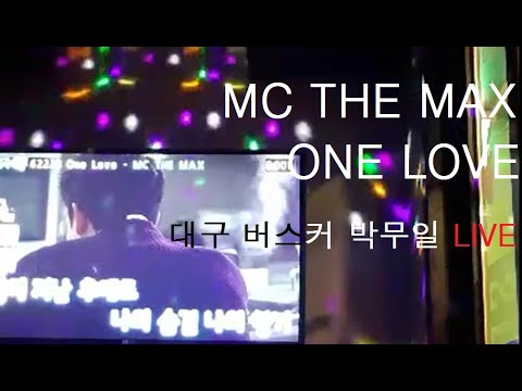 [코노라이브] 이수 - One love (박무일 cover) Mcthemax