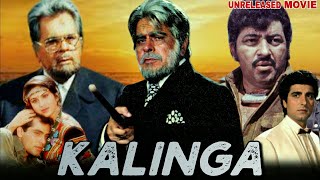 Kalinga - Dilip Kumar Unreleased Bollywood Movie Full Details Raj Babbar Amjad Khan Raj Kiran