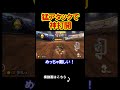 相手に猛アタックをする事で大勝利!! マリオカート8デラックス 実況 マリオカート8DX #shorts