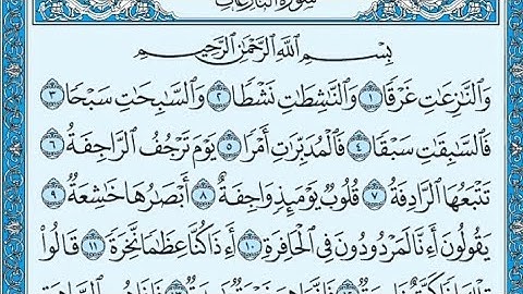 تلاوة رائعة سورة النازعات مكتوبة - الشيخ صلاح باعثمان
