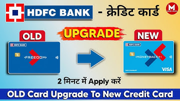 Hdfc Bank Credit Card Upgrade 2025 । HOW to Upgrade Hdfc Bank Credit Card । Hdfc Bank