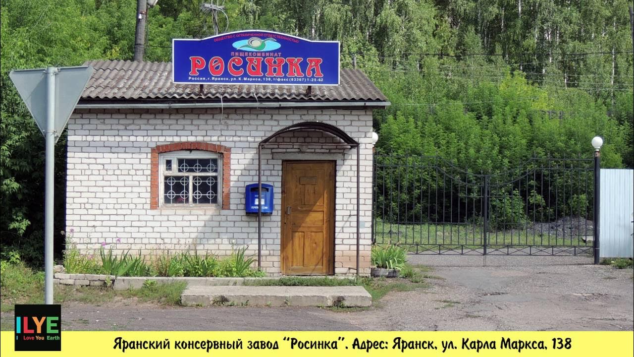 Аптеки яранск. Яранск переулок энергетиков. Аптека фото. Аптеки яранск. Аптека.