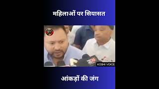 📍🔴 📢 🔥 महिला प्रतिनिधित्व पर बड़ा दावा! — RJD vs BJP-JDU पर सियासी टकराव